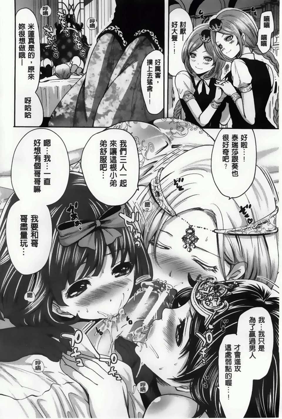 AoJiaoZero_138