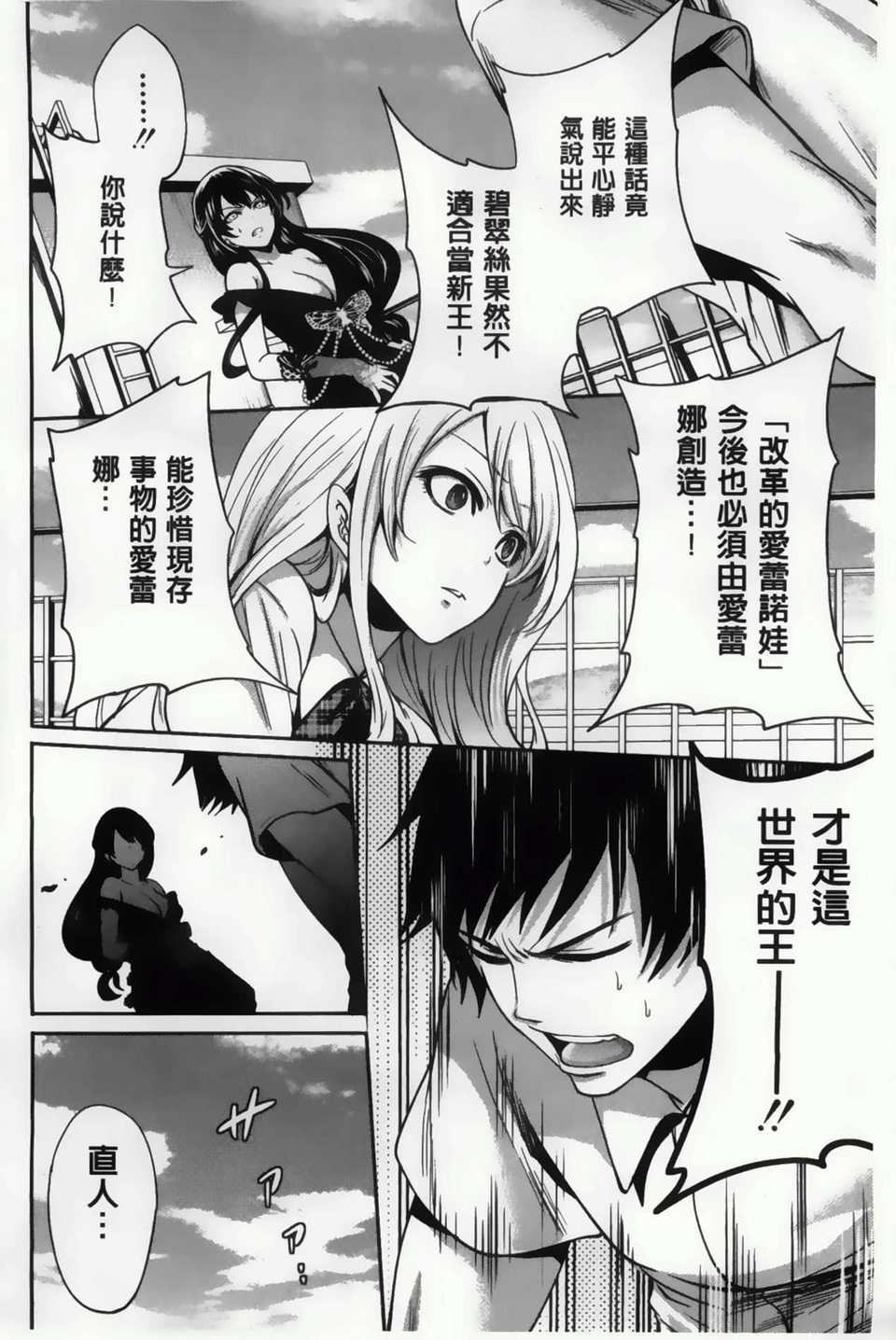 AoJiaoZero_174