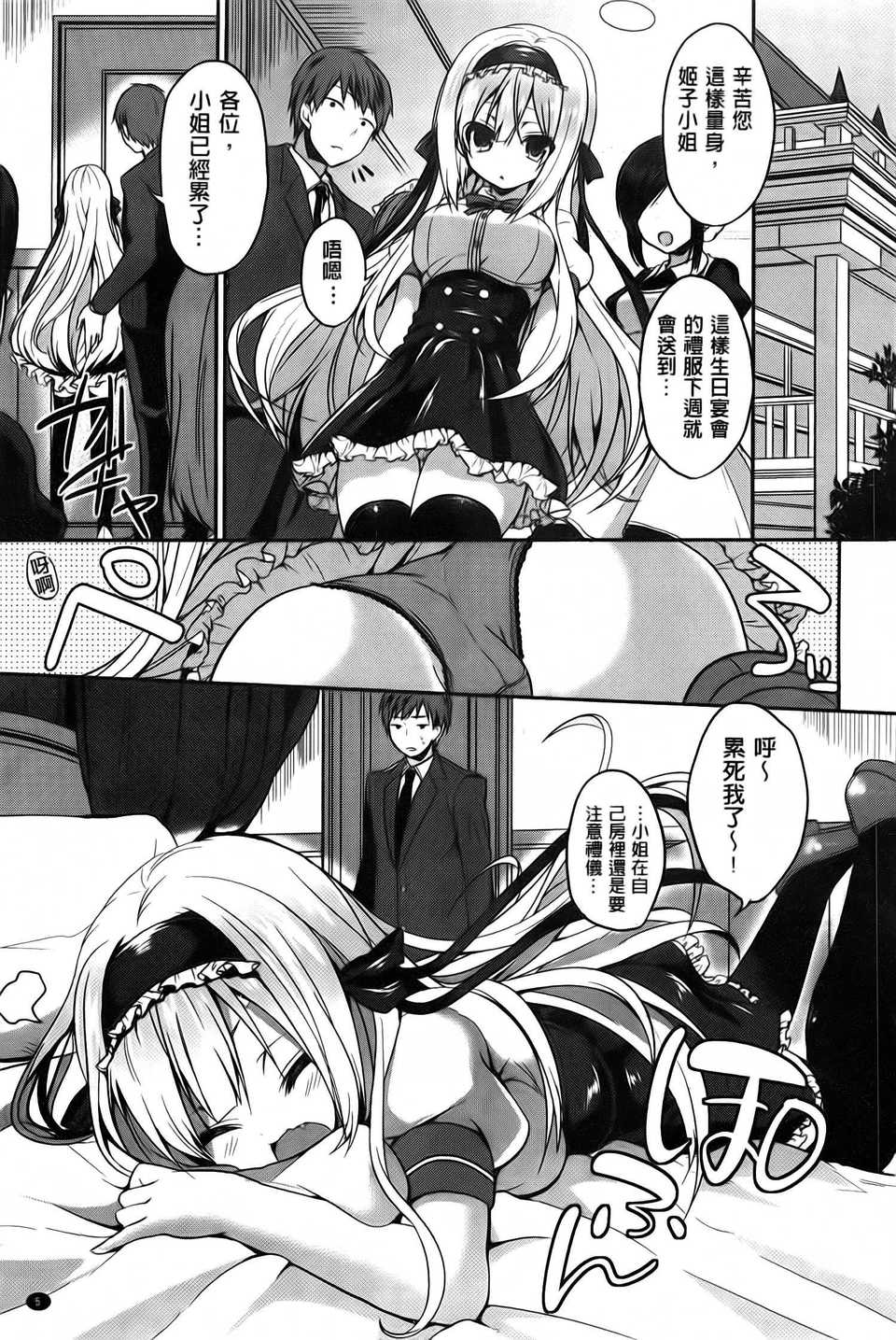 AoJiaoZero_007