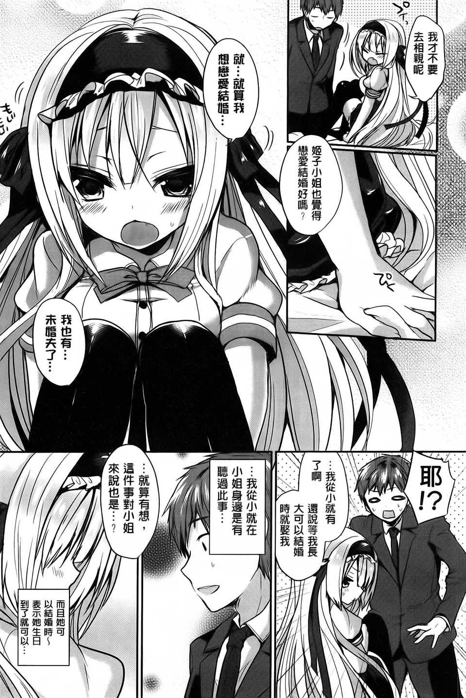 AoJiaoZero_009