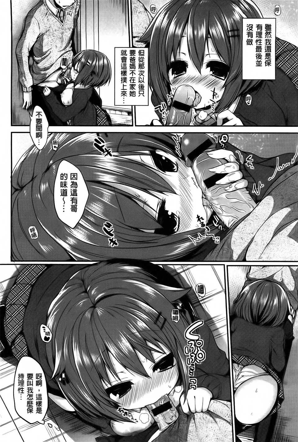 AoJiaoZero_032