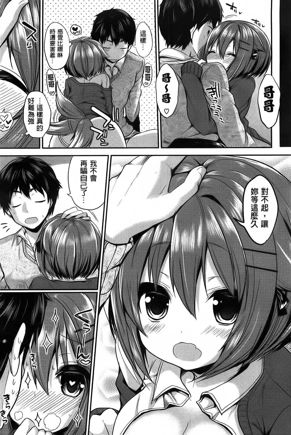 AoJiaoZero_045