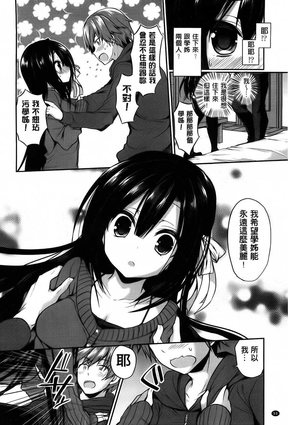 AoJiaoZero_052
