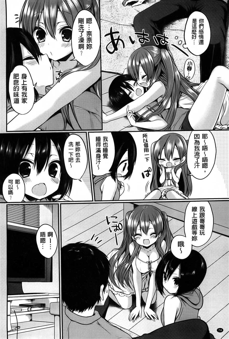 AoJiaoZero_076