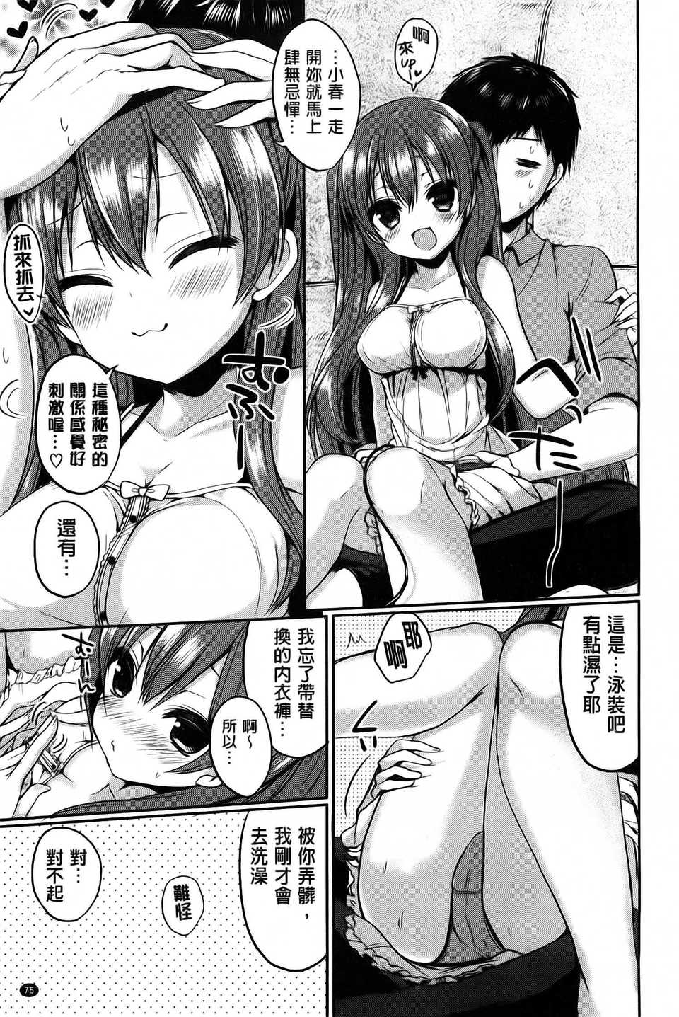 AoJiaoZero_077