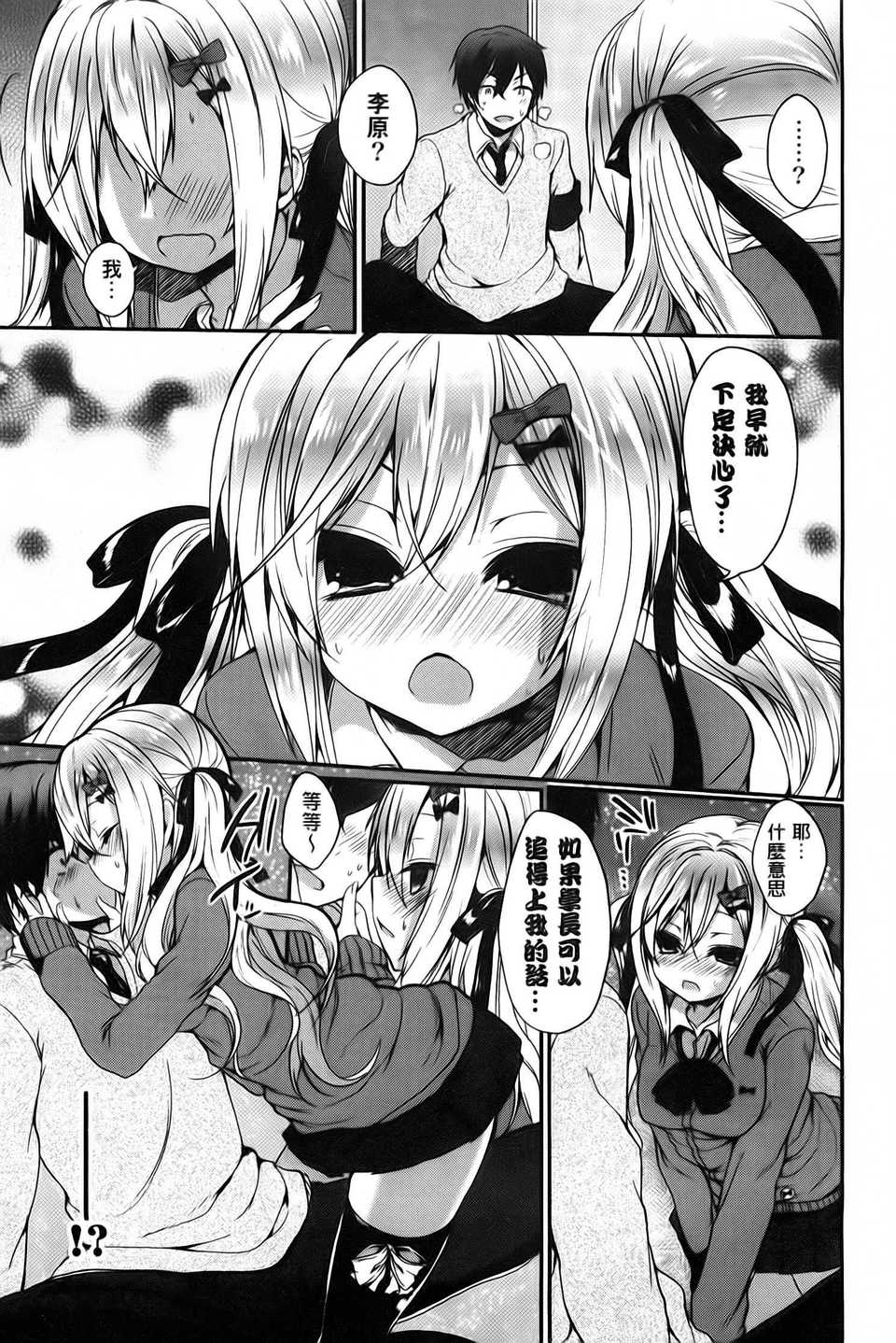 AoJiaoZero_095