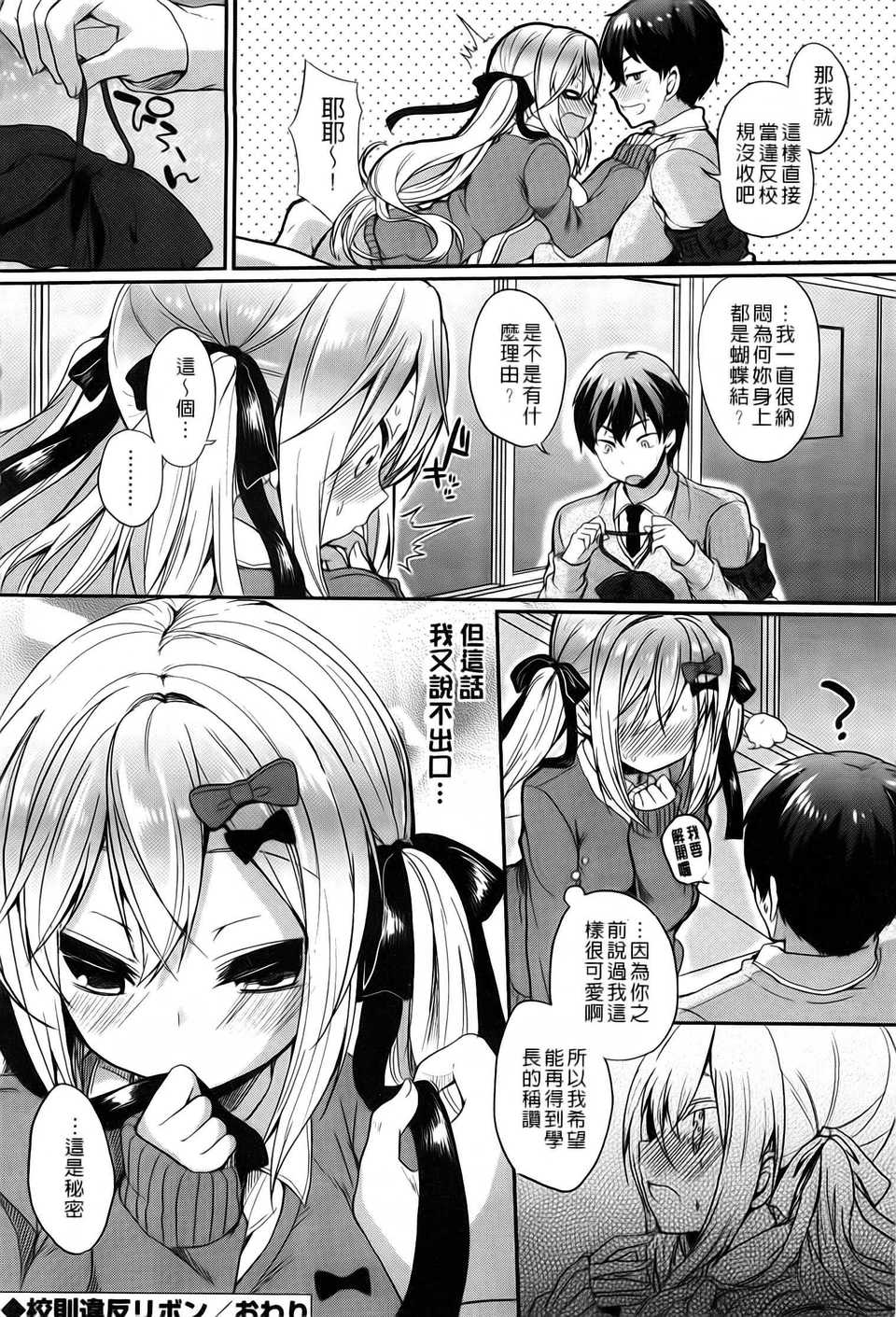 AoJiaoZero_114
