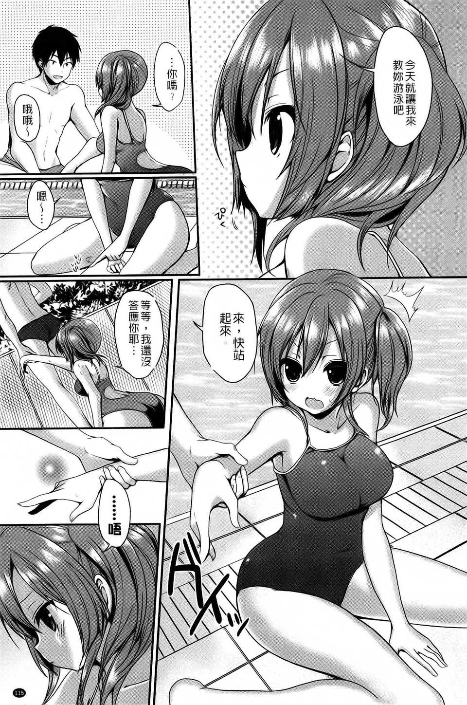 AoJiaoZero_117