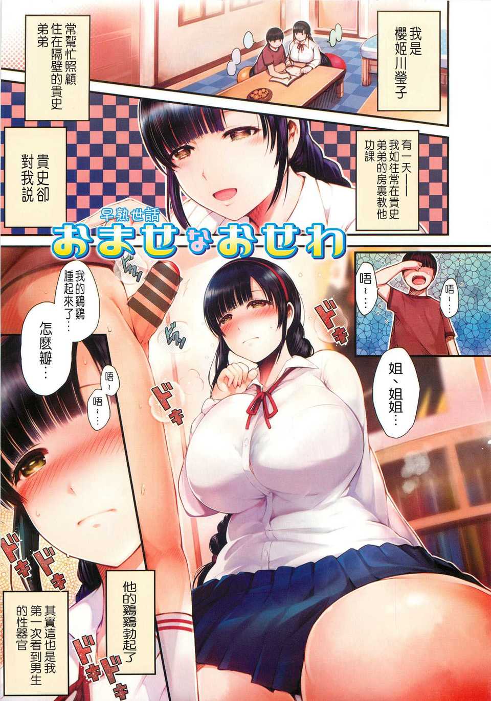 AoJiaoZero_009