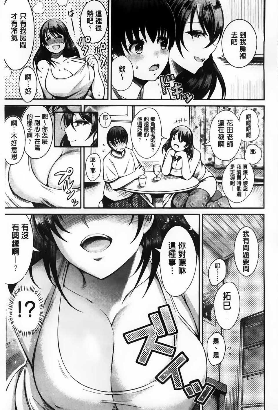 AoJiaoZero_025