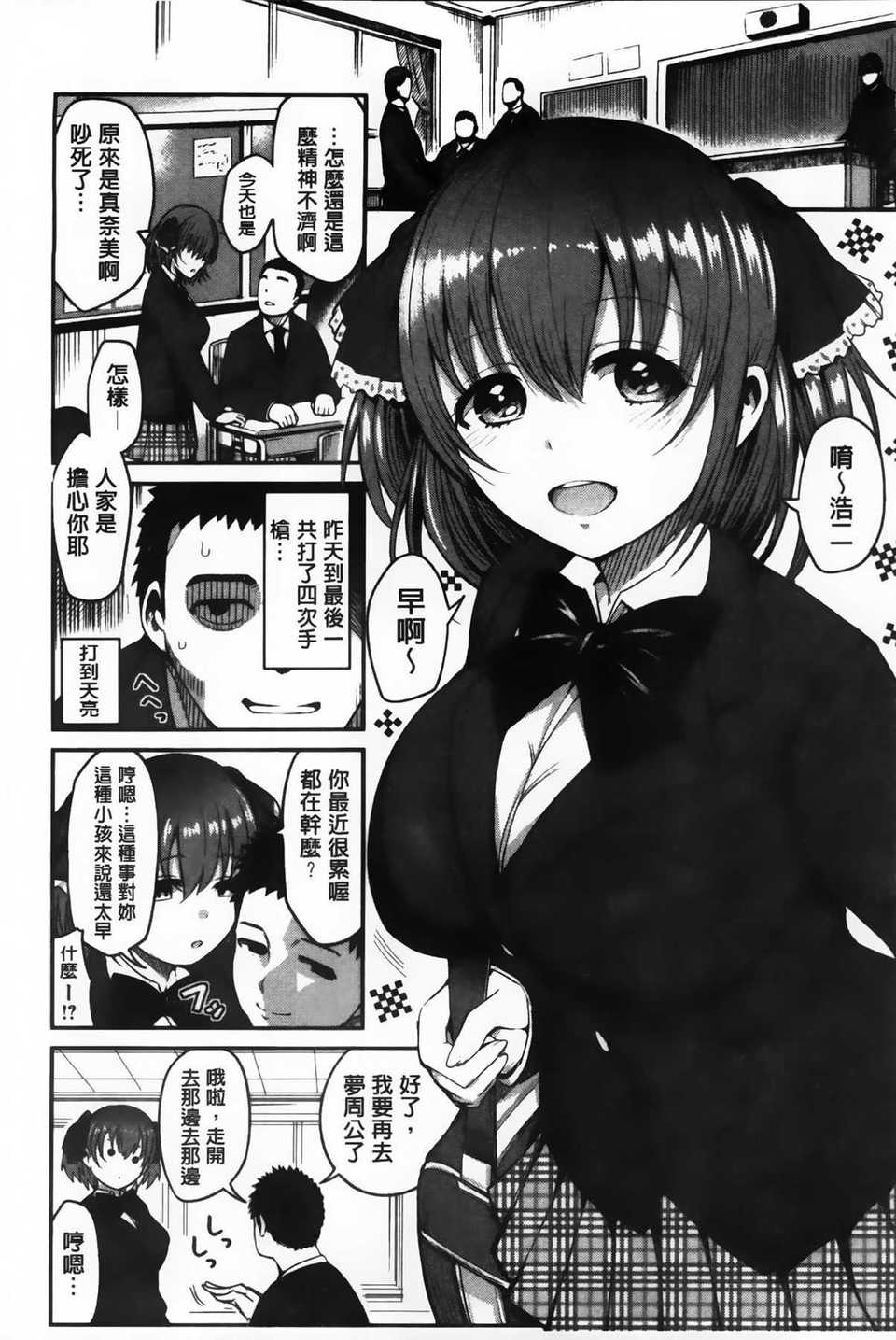AoJiaoZero_084