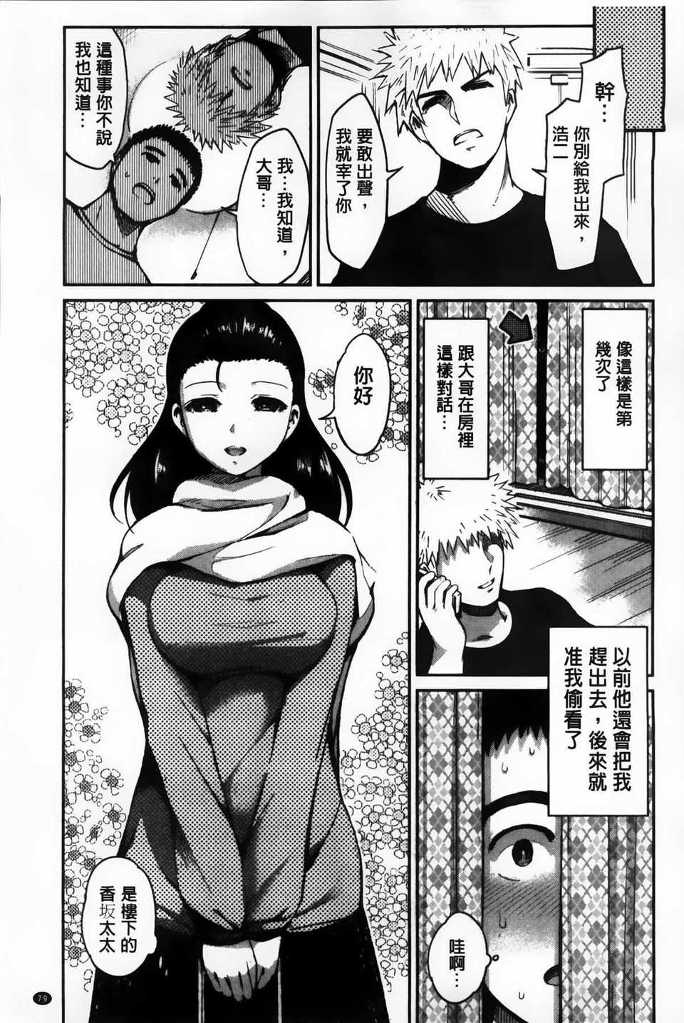 AoJiaoZero_085