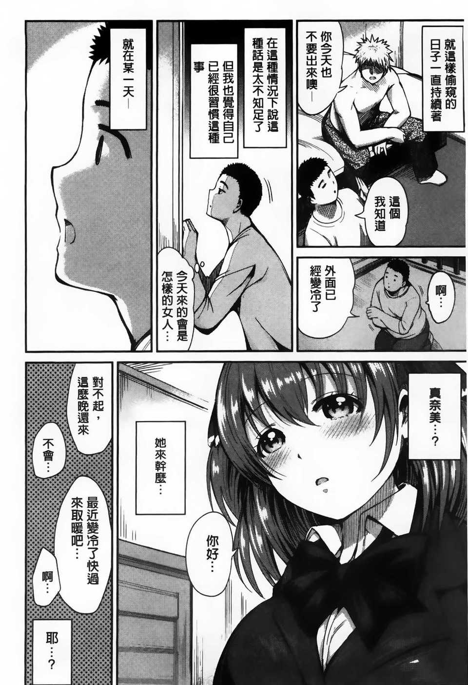 AoJiaoZero_092
