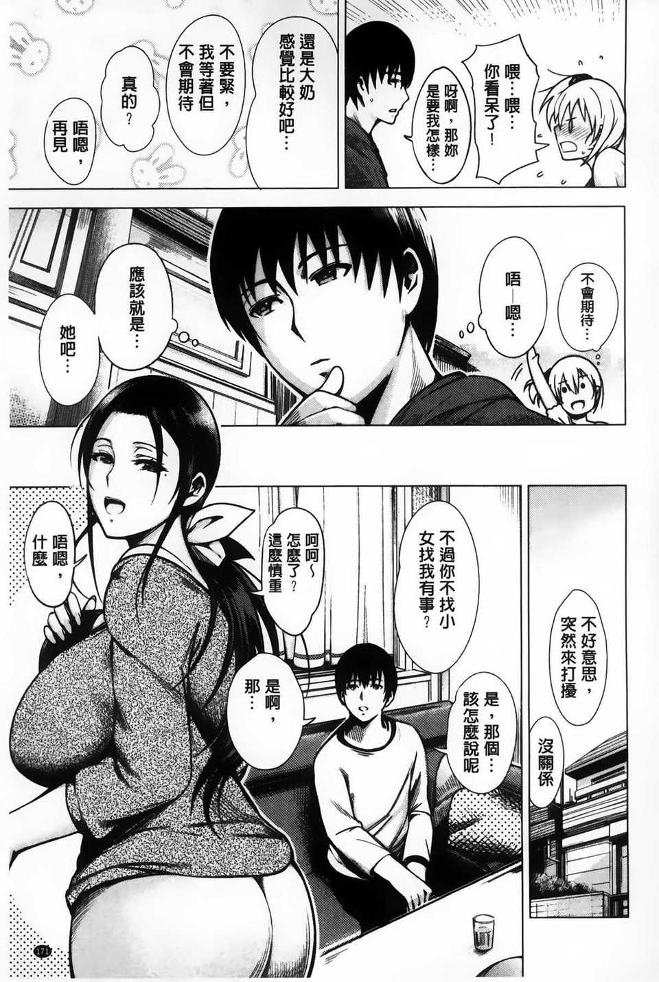 AoJiaoZero_177