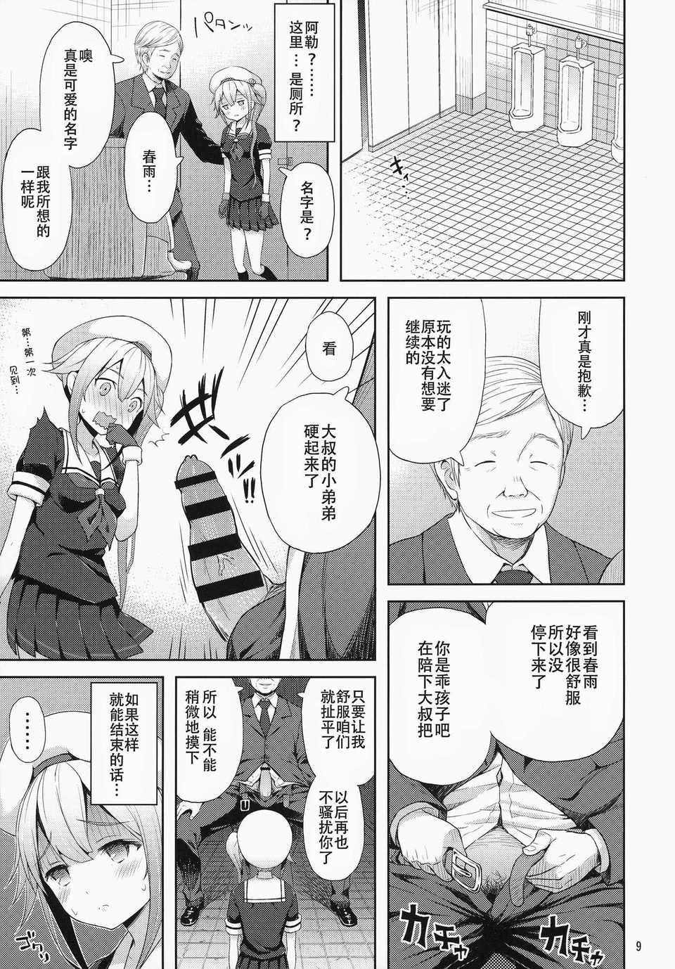 CE_794_010