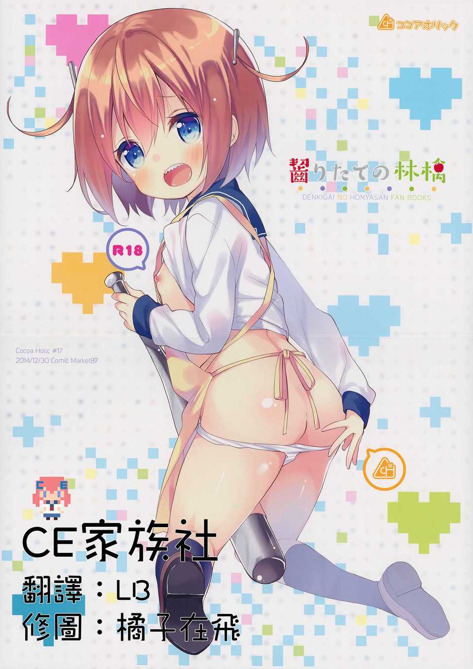CE_796_000