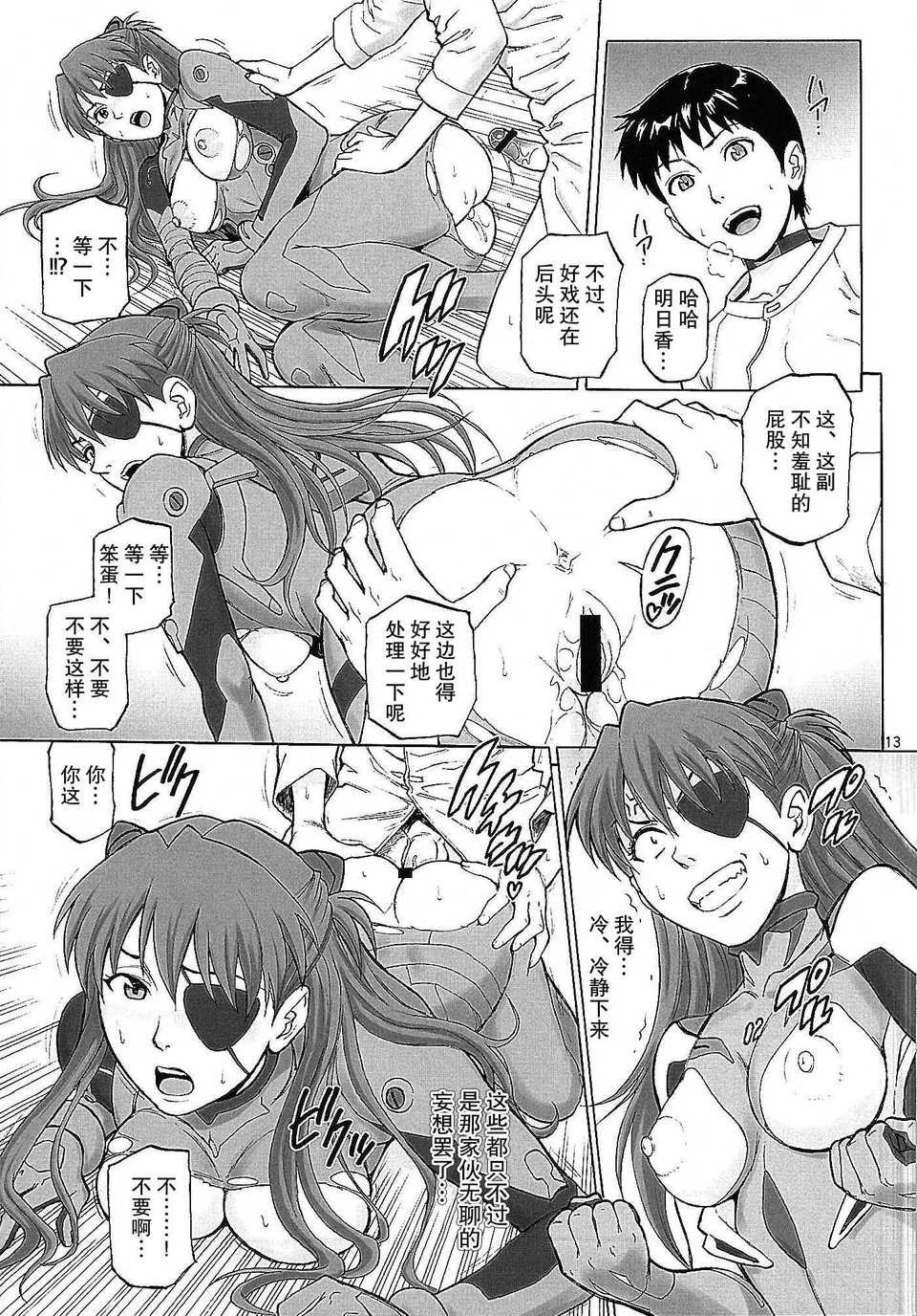 13