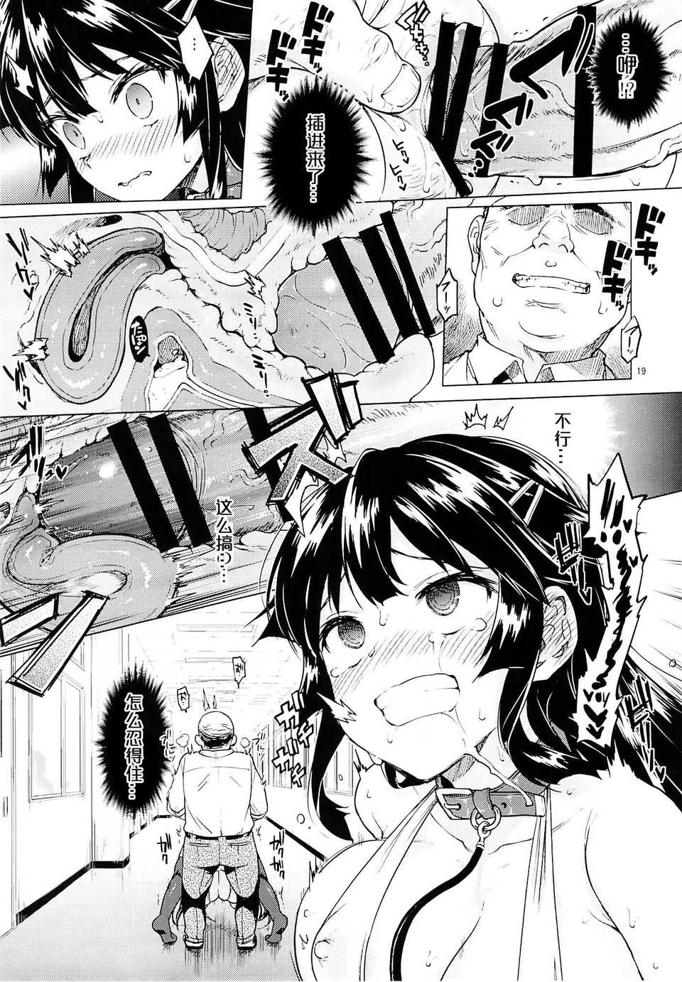 17