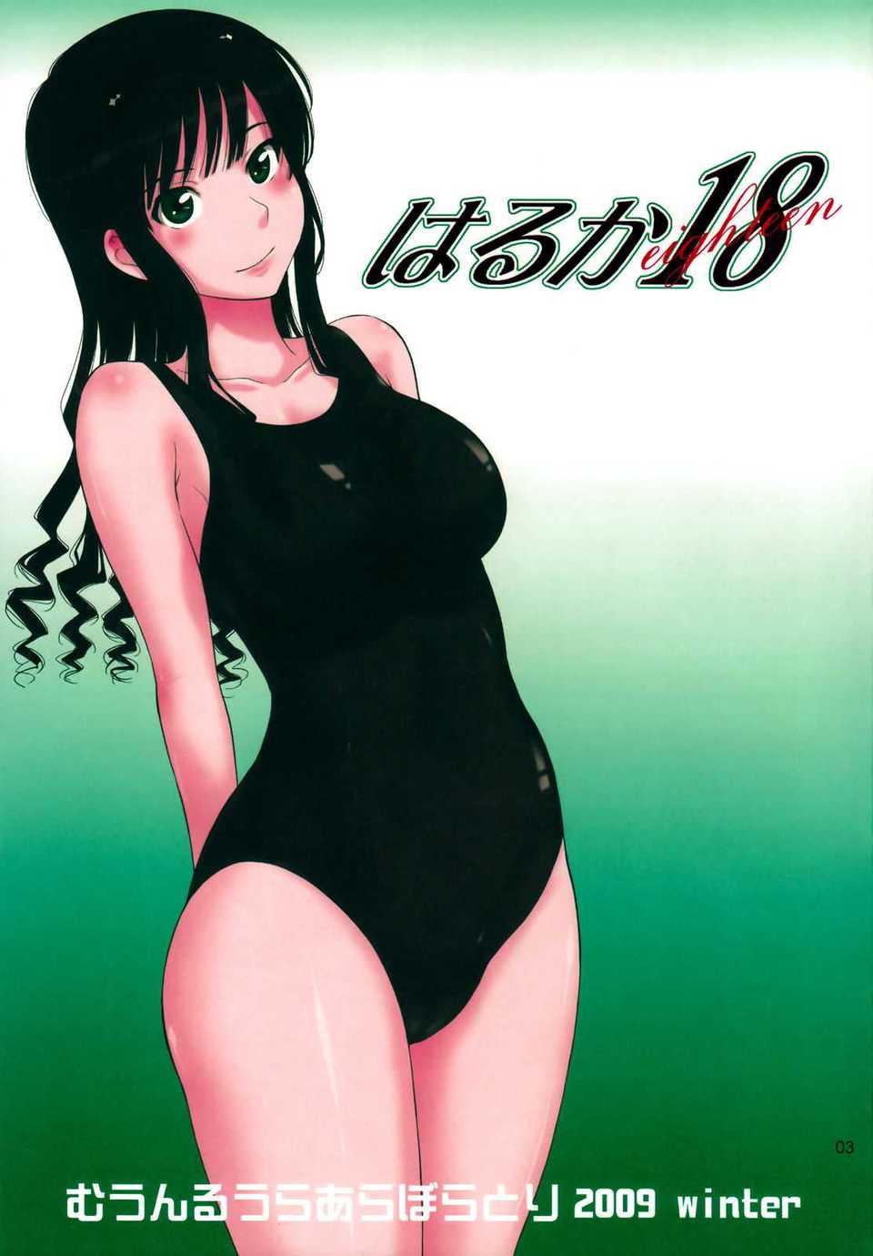 haruka_03