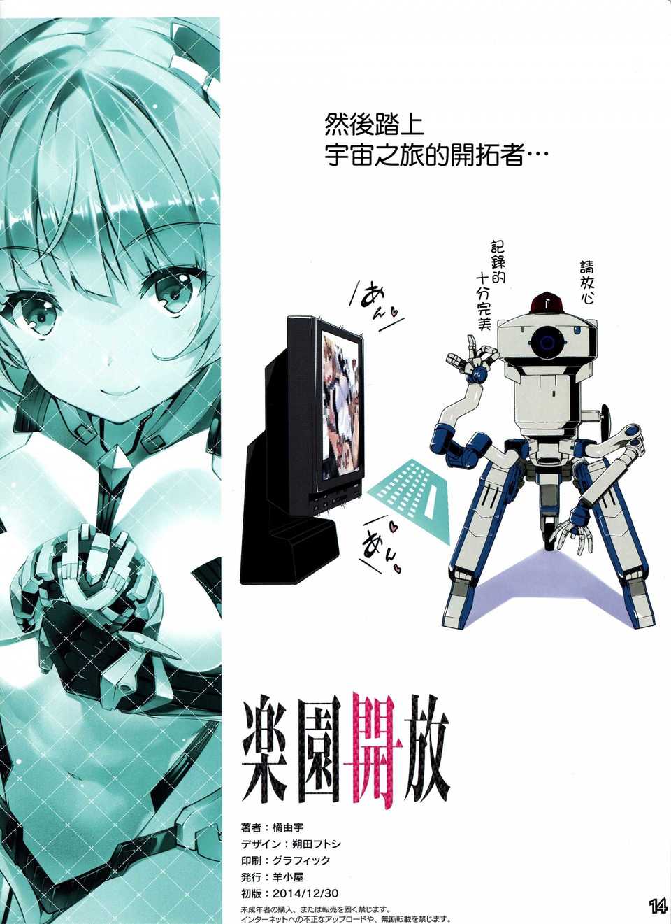 NT-C87-015