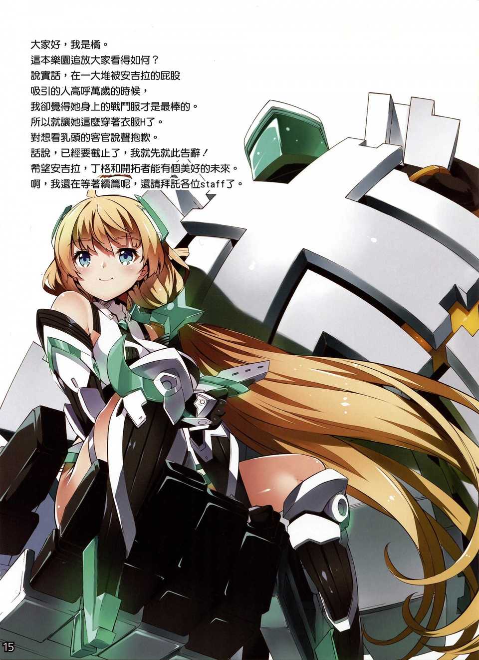 NT-C87-016