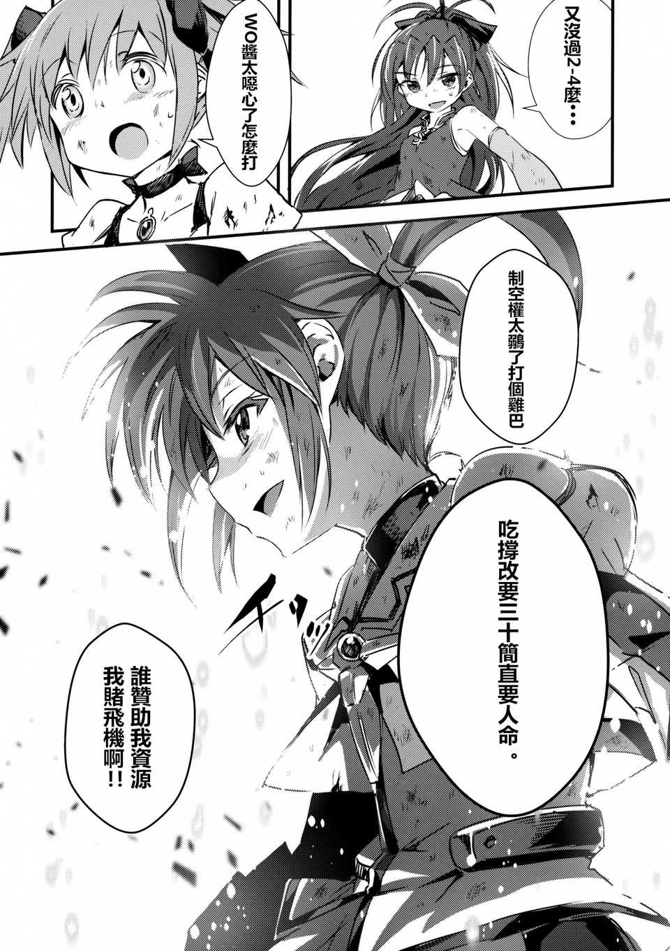STAFF