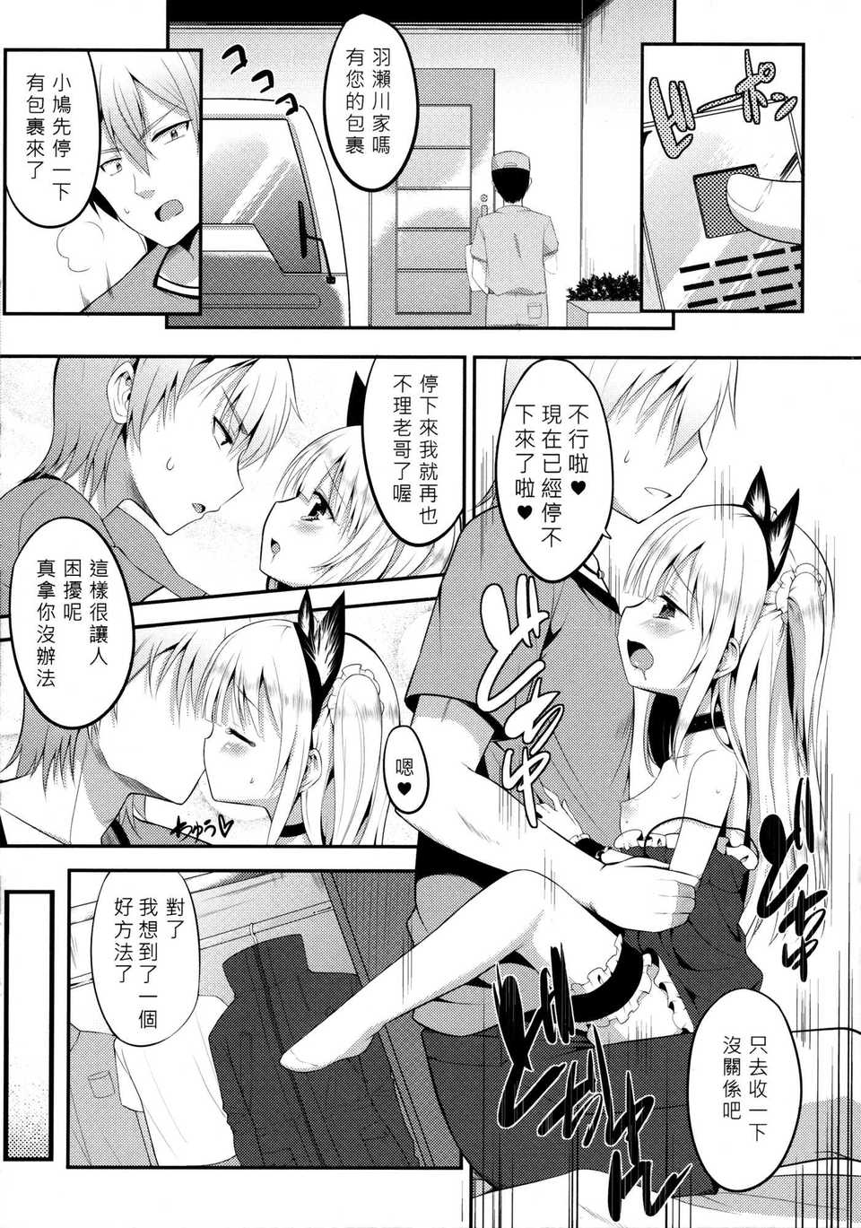 DenmoeKobato08