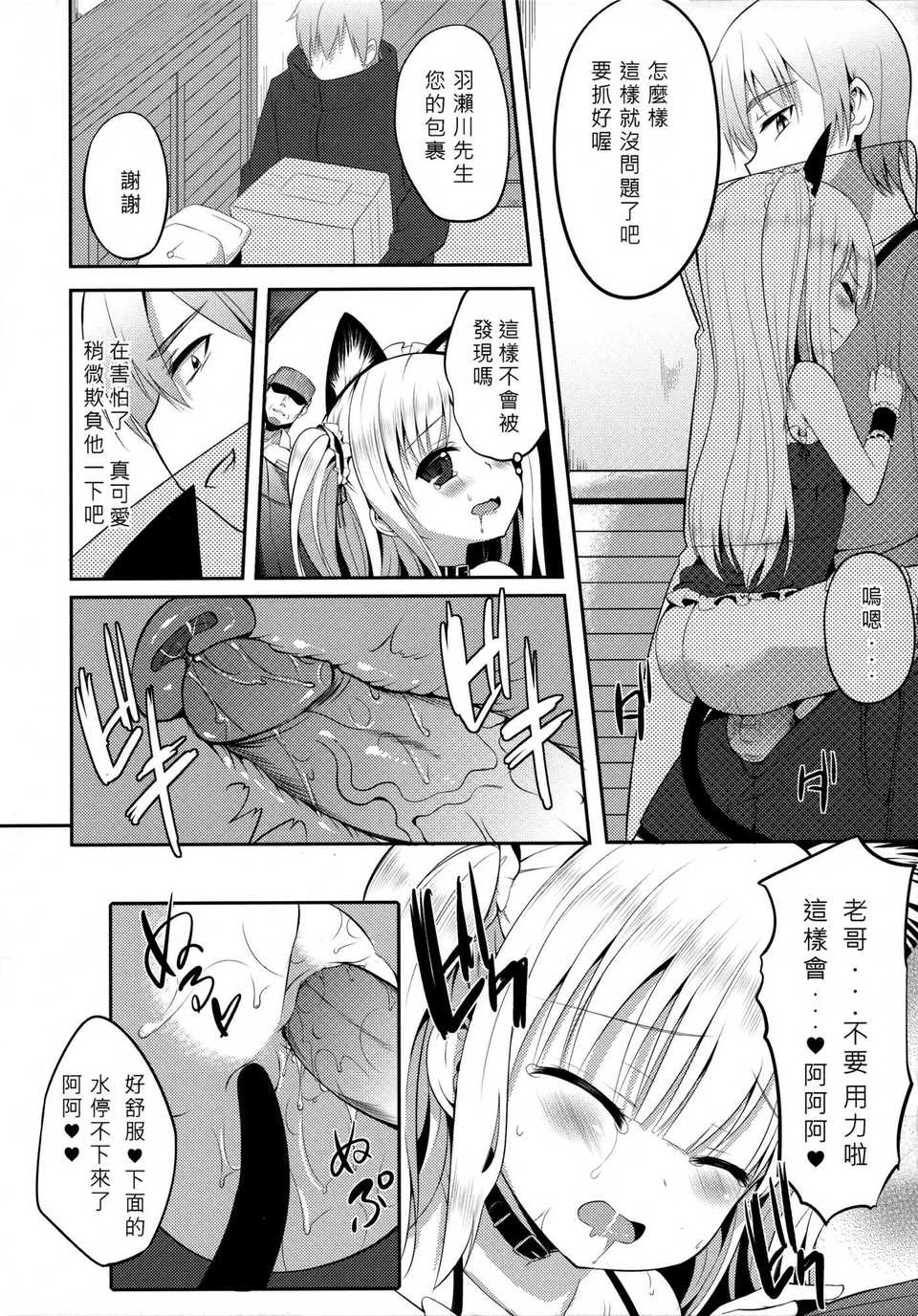 DenmoeKobato09