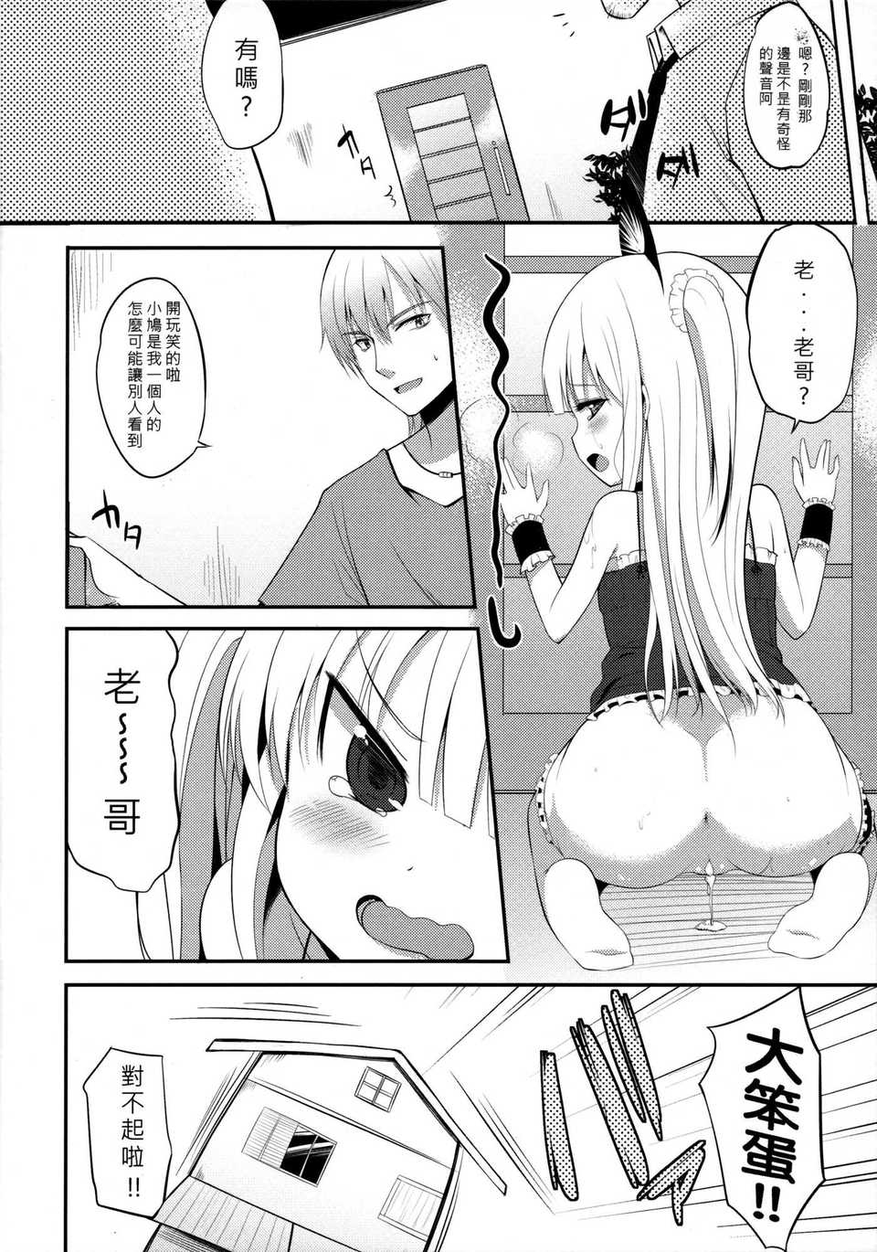 DenmoeKobato15