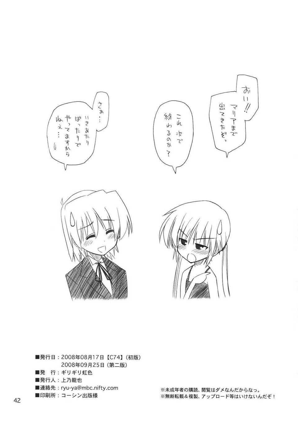 nanoda2_42