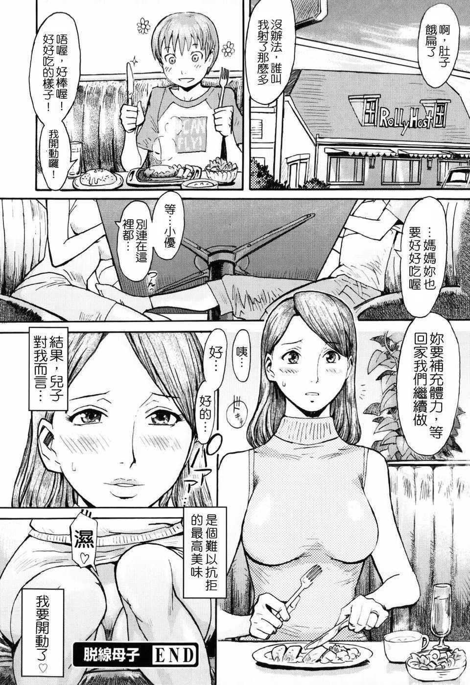 spilt_milk_032
