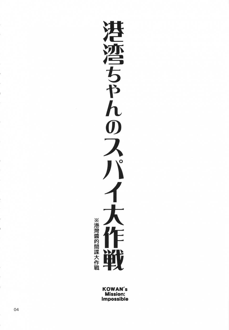 spydaisakusen_004