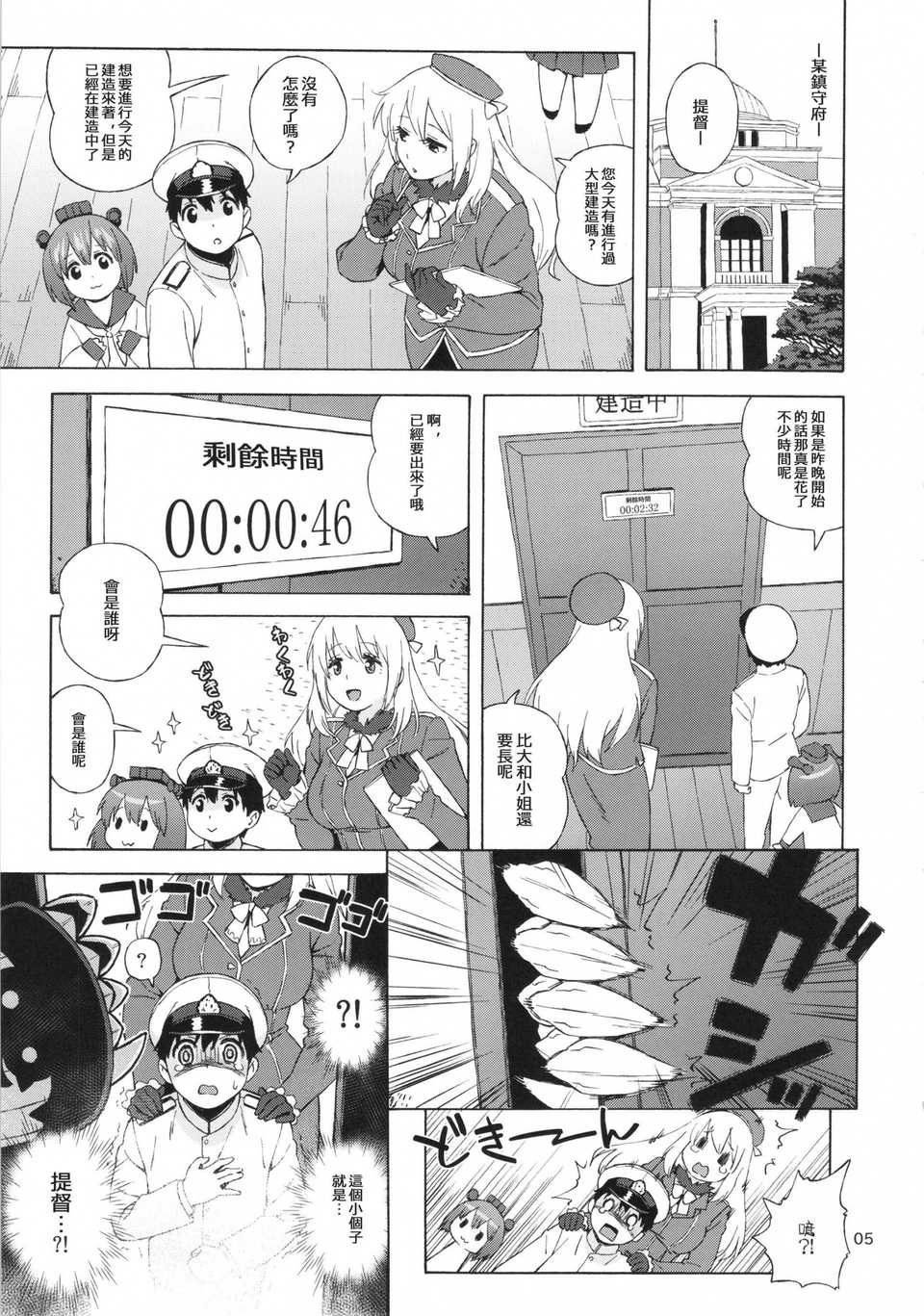 spydaisakusen_005