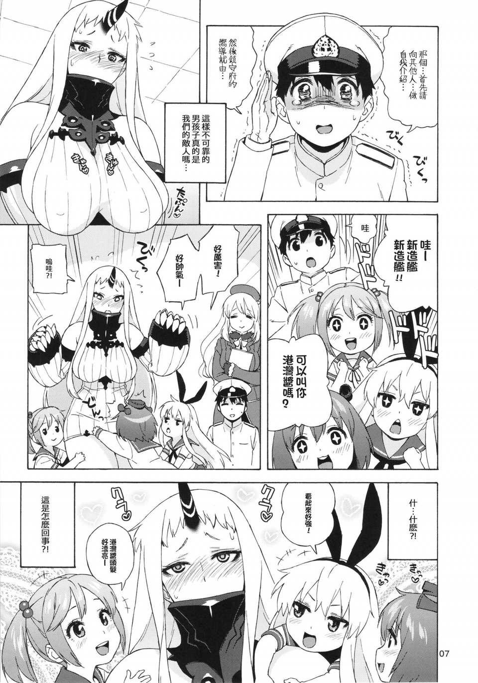 spydaisakusen_007