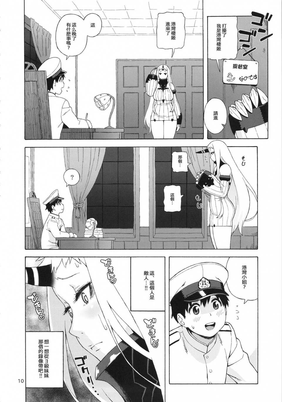 spydaisakusen_010