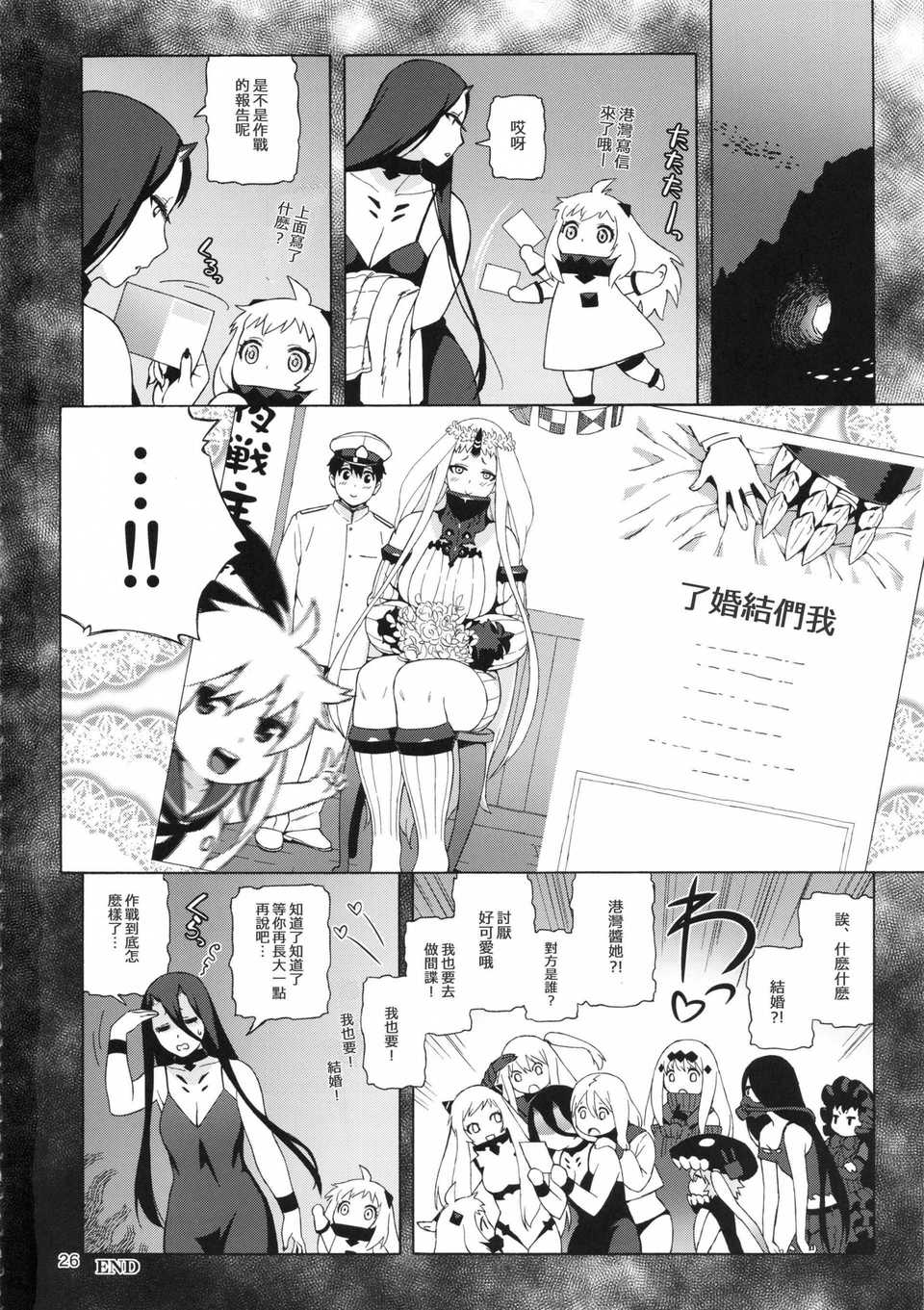 spydaisakusen_026