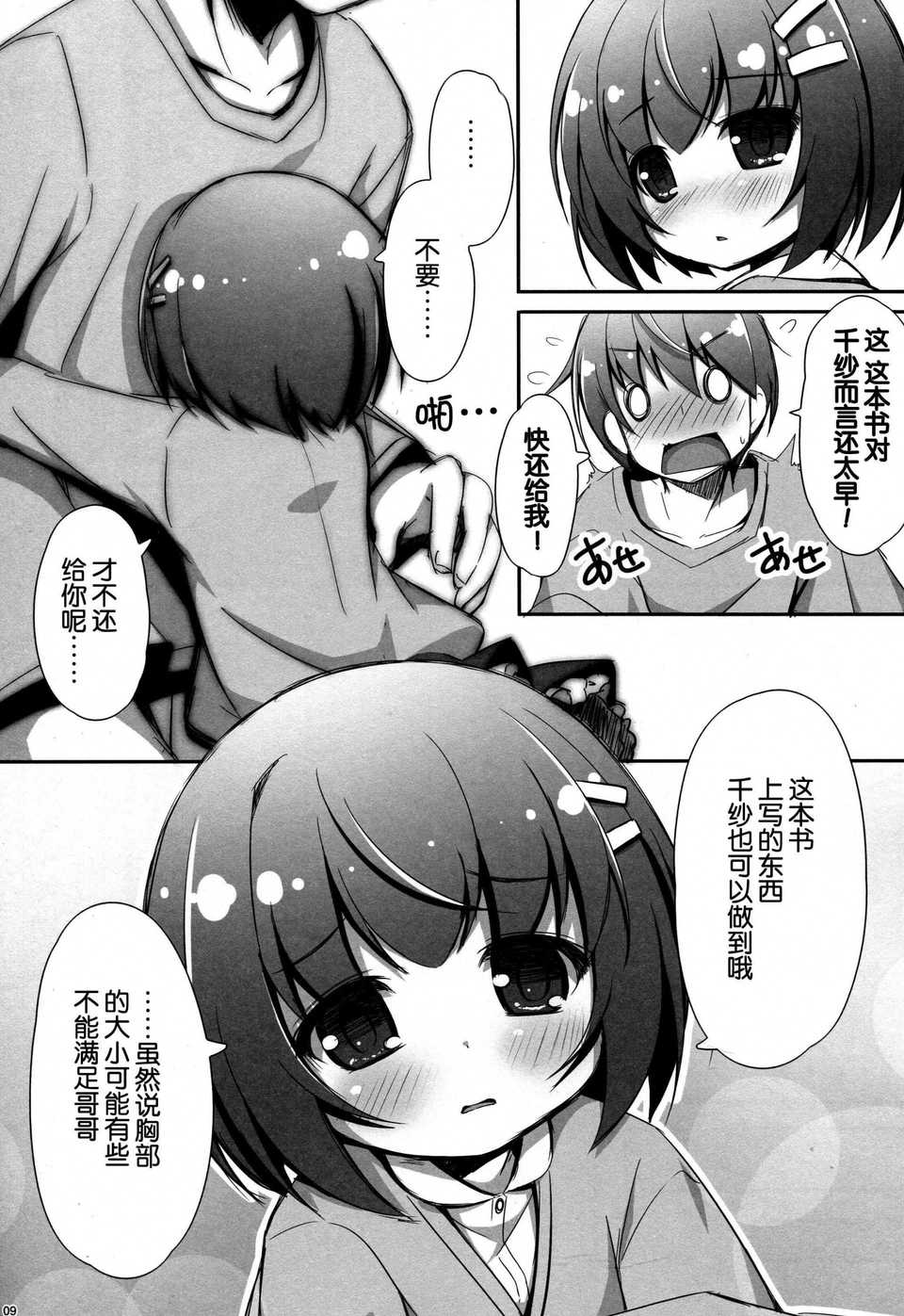 09