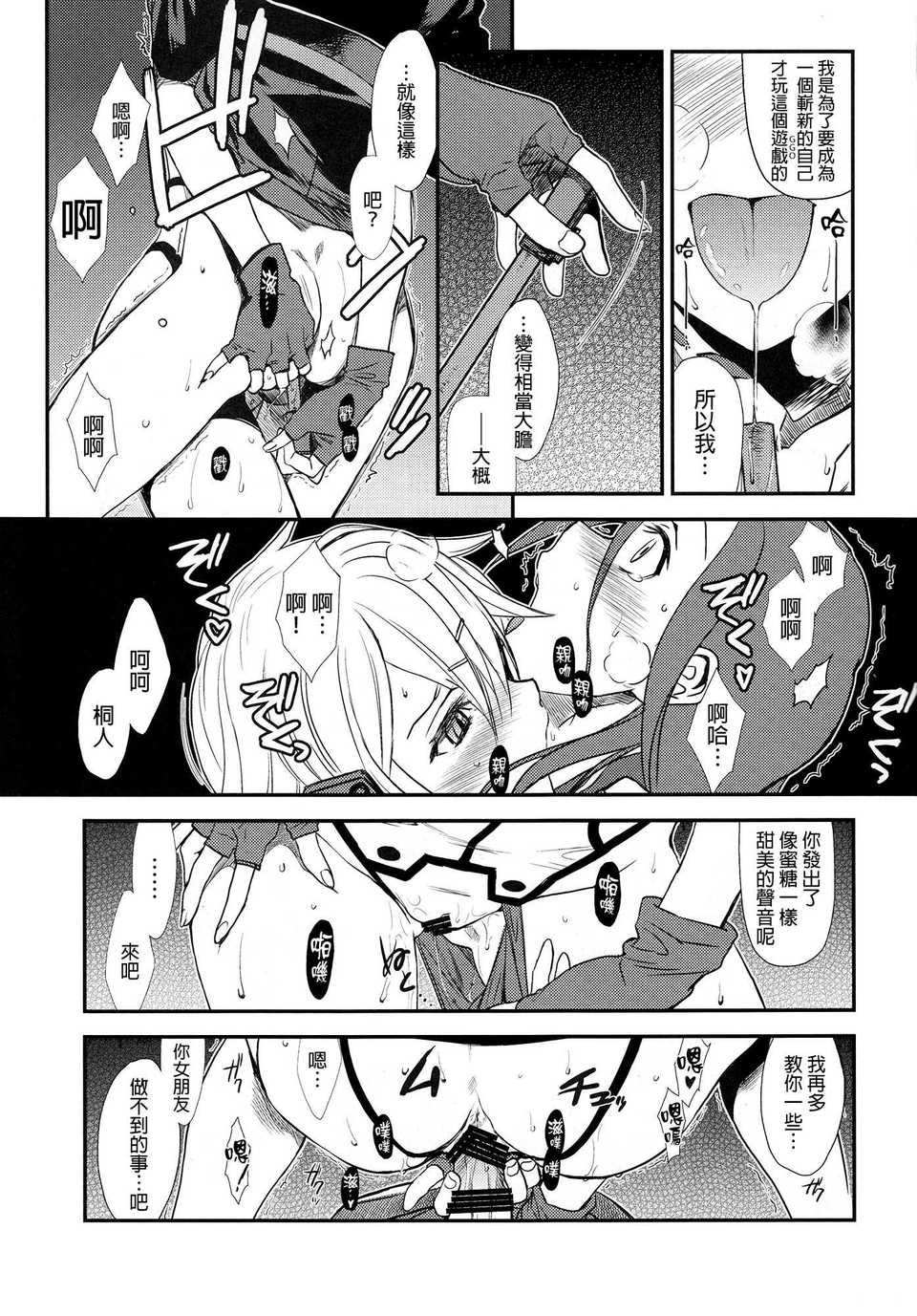 Sinon_0016f