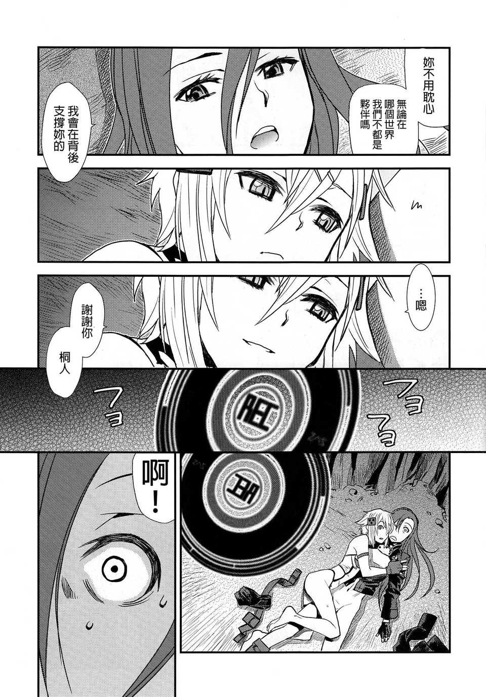 Sinon_0022f