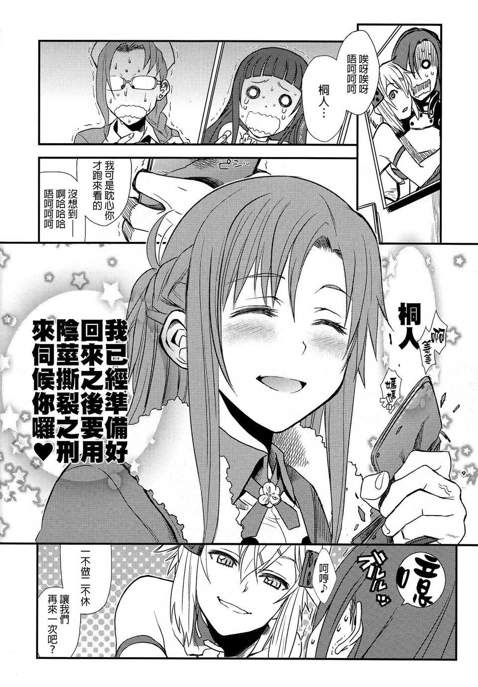 Sinon_0023f