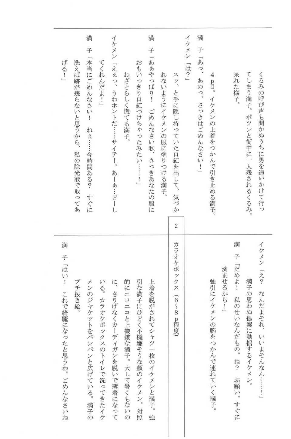 MSC418_277_Bonus_Booklet