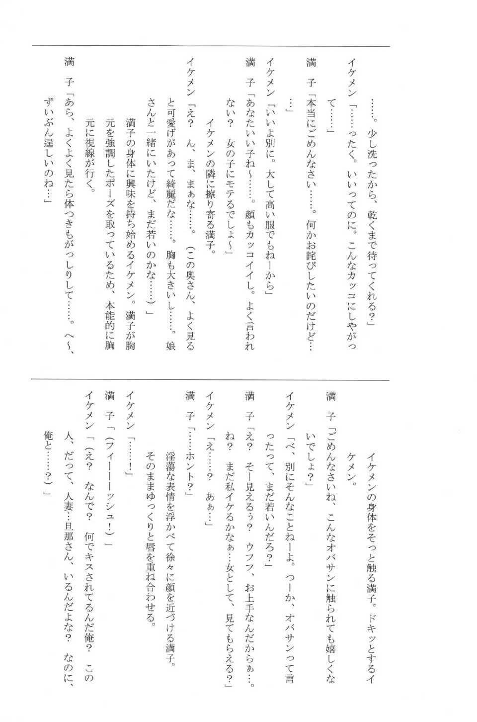 MSC418_278_Bonus_Booklet