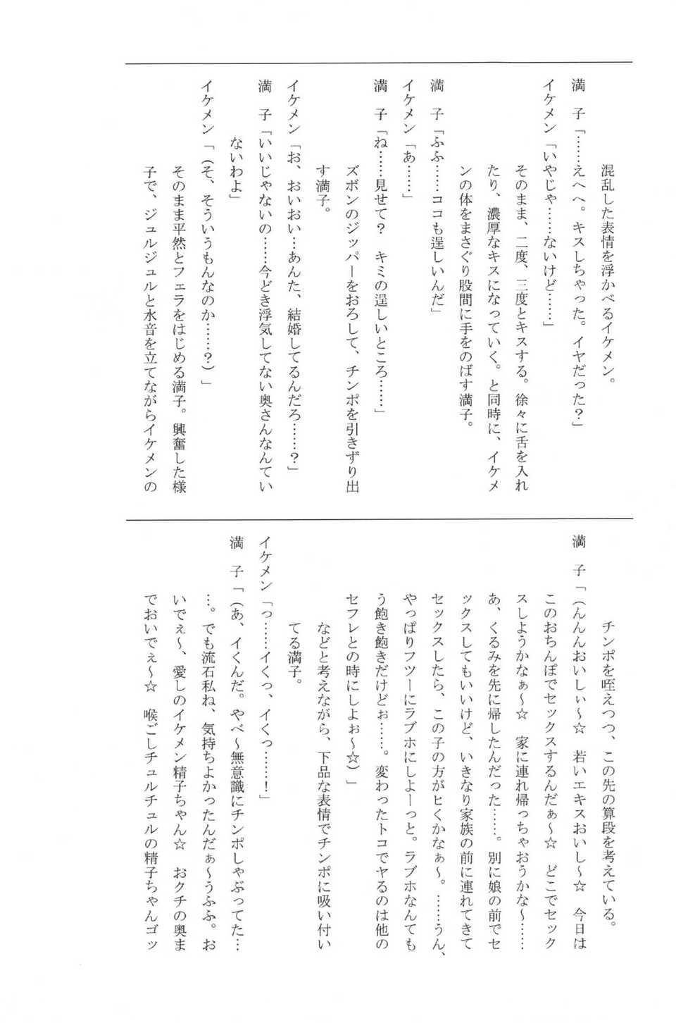 MSC418_279_Bonus_Booklet