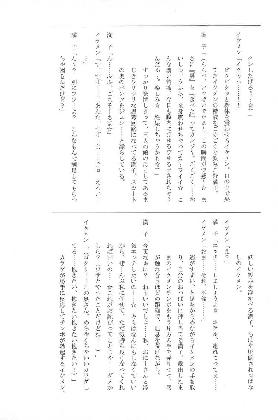 MSC418_281_Bonus_Booklet
