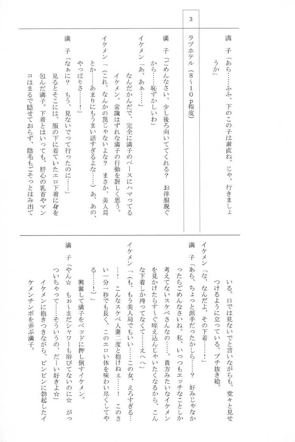 MSC418_282_Bonus_Booklet