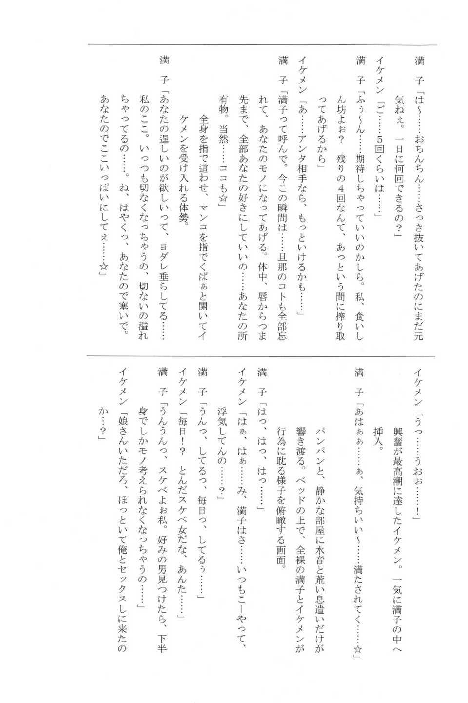 MSC418_283_Bonus_Booklet