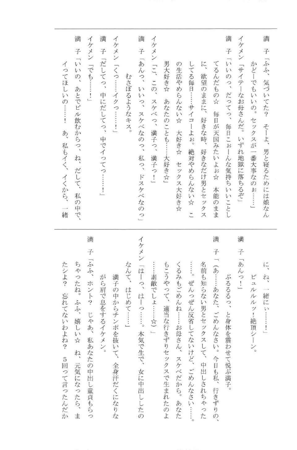MSC418_285_Bonus_Booklet