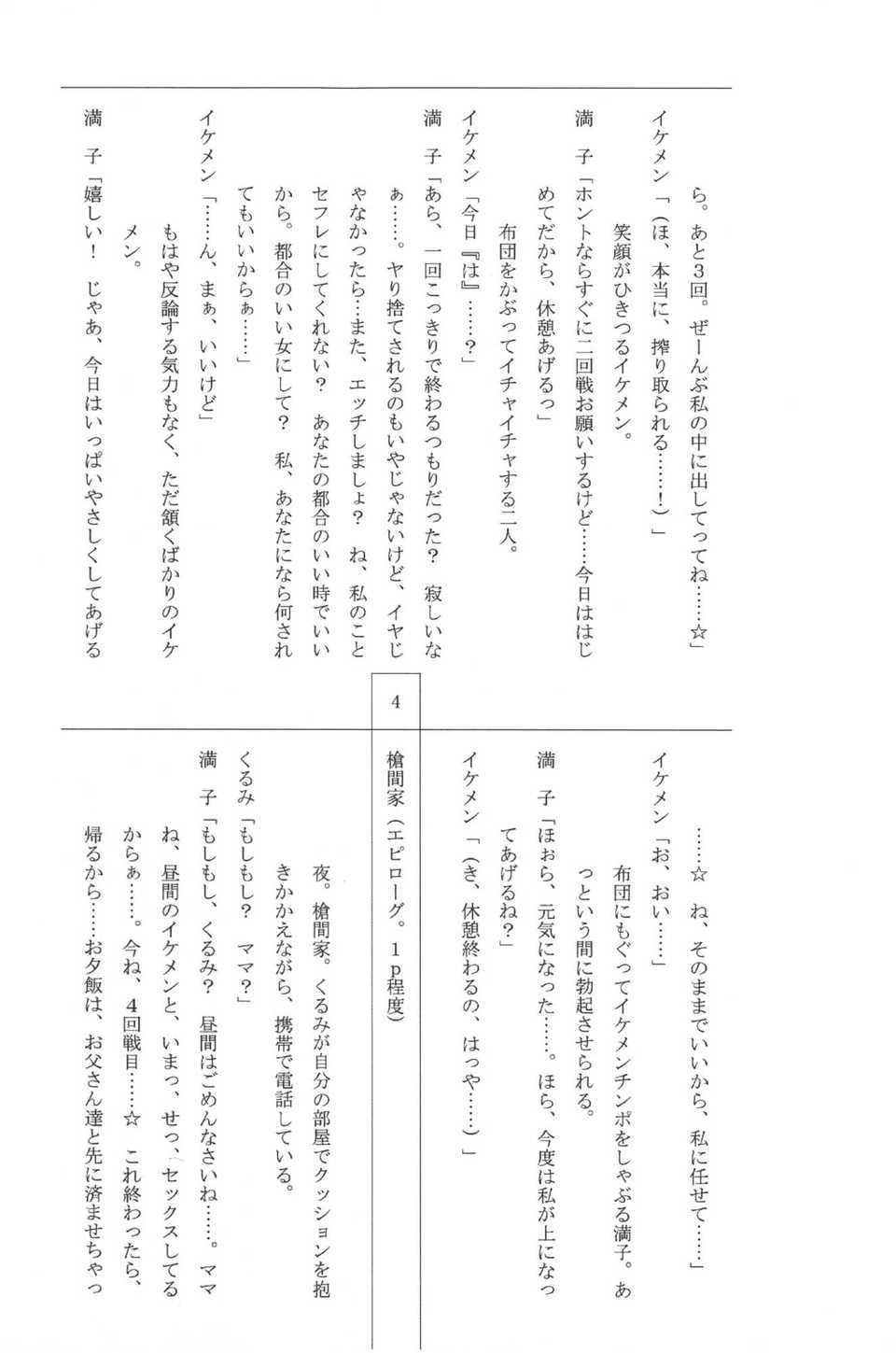 MSC418_286_Bonus_Booklet