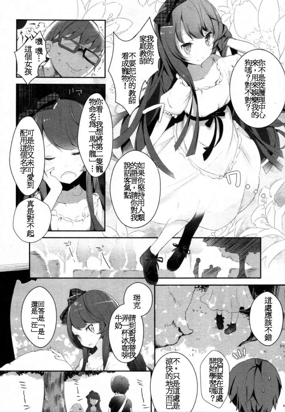 TENMA_201112_393