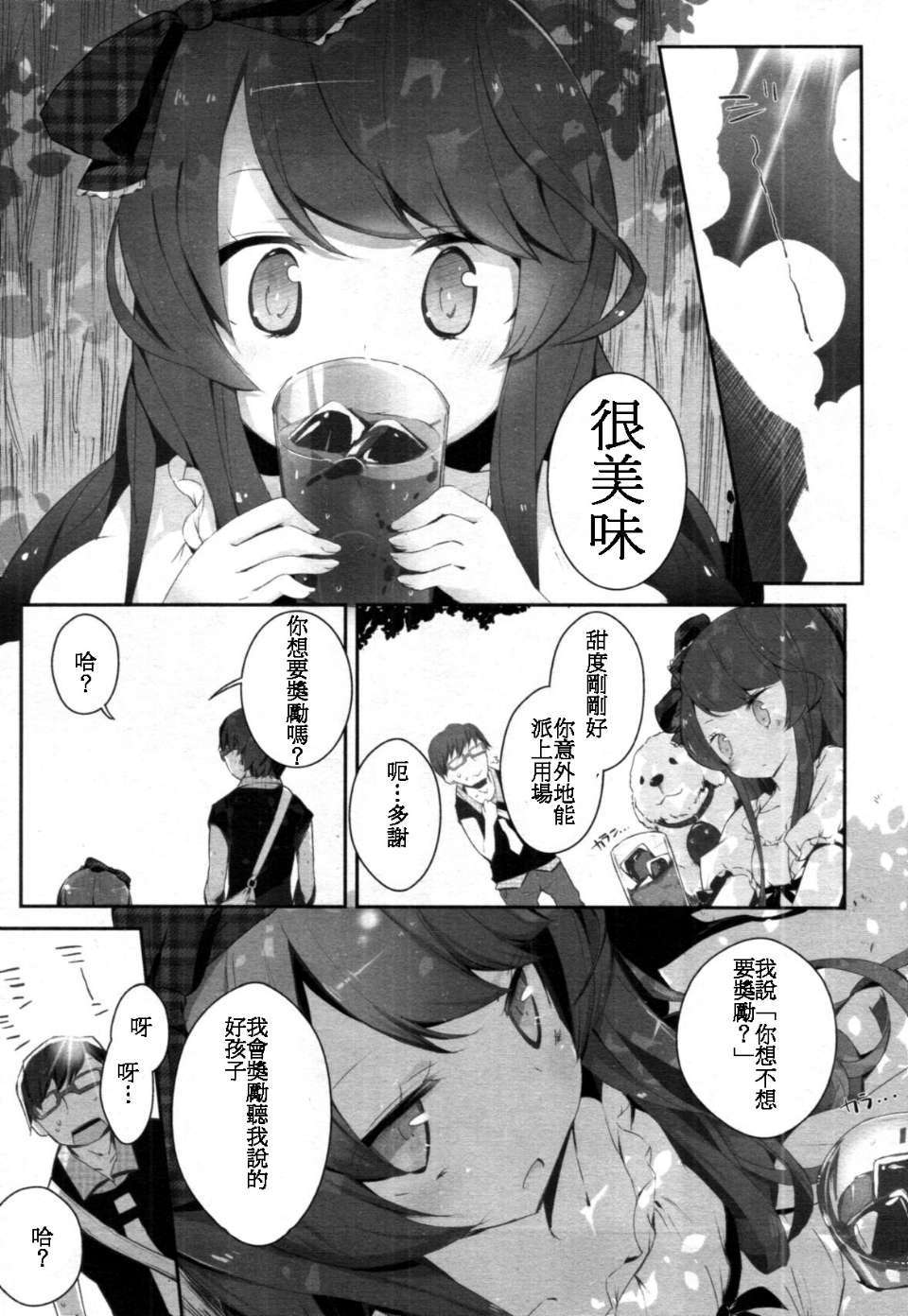 TENMA_201112_394